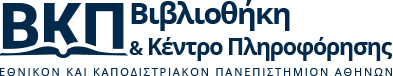 Λογότυπο "Βιβλιοθήκη & Κέντρο Πληροφόρησης"